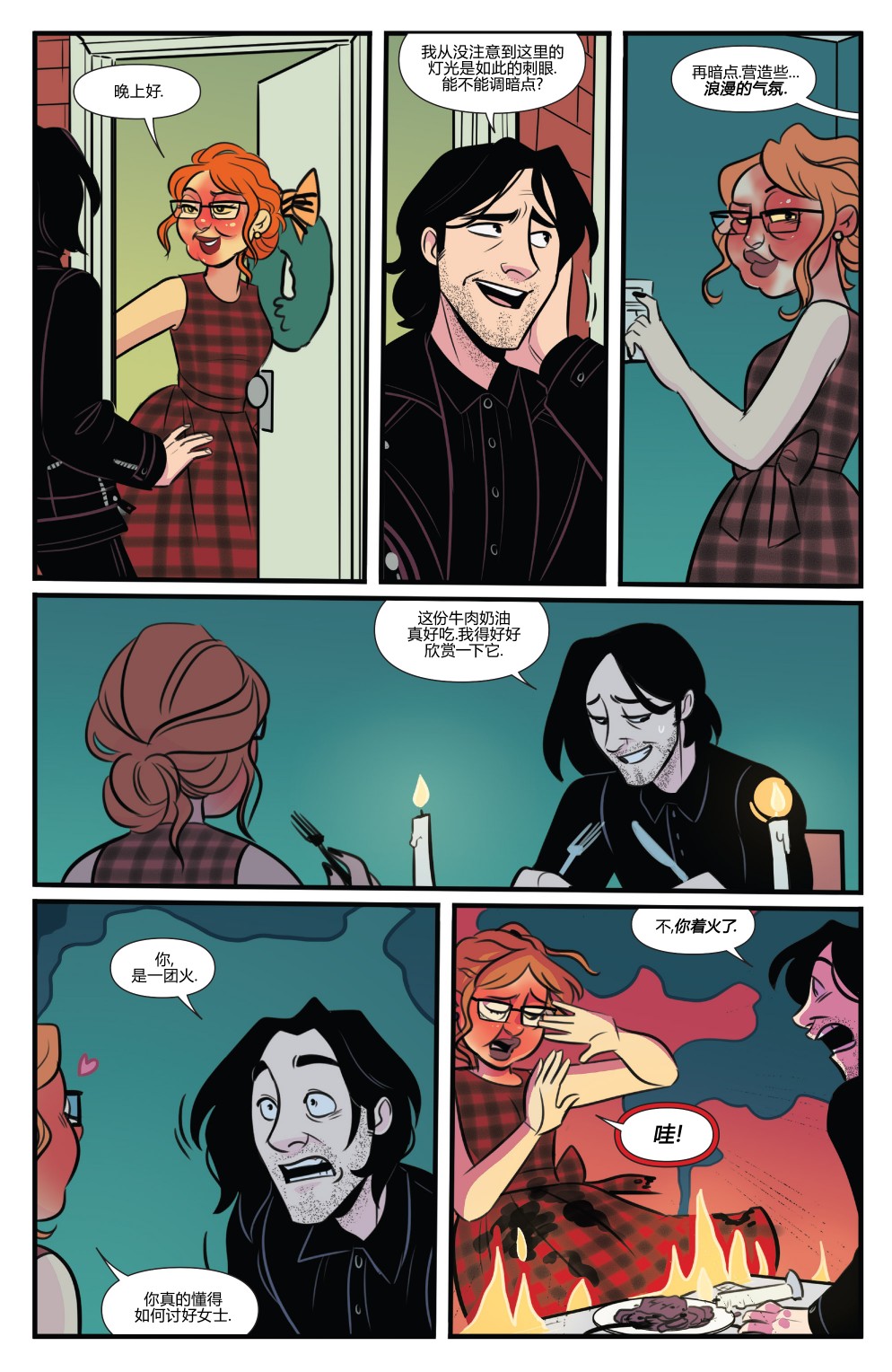 非凡岁月 - 2017节日特辑 - 第35张图