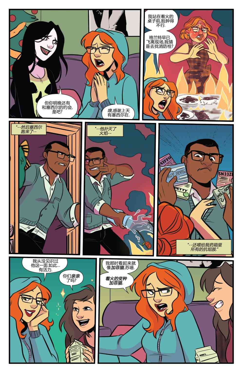 非凡岁月 - 2017节日特辑 - 第37张图