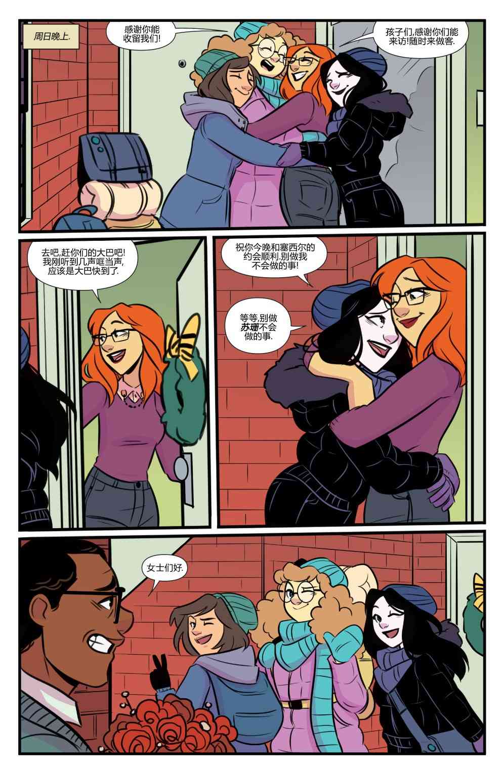 非凡岁月 - 2017节日特辑 - 第38张图