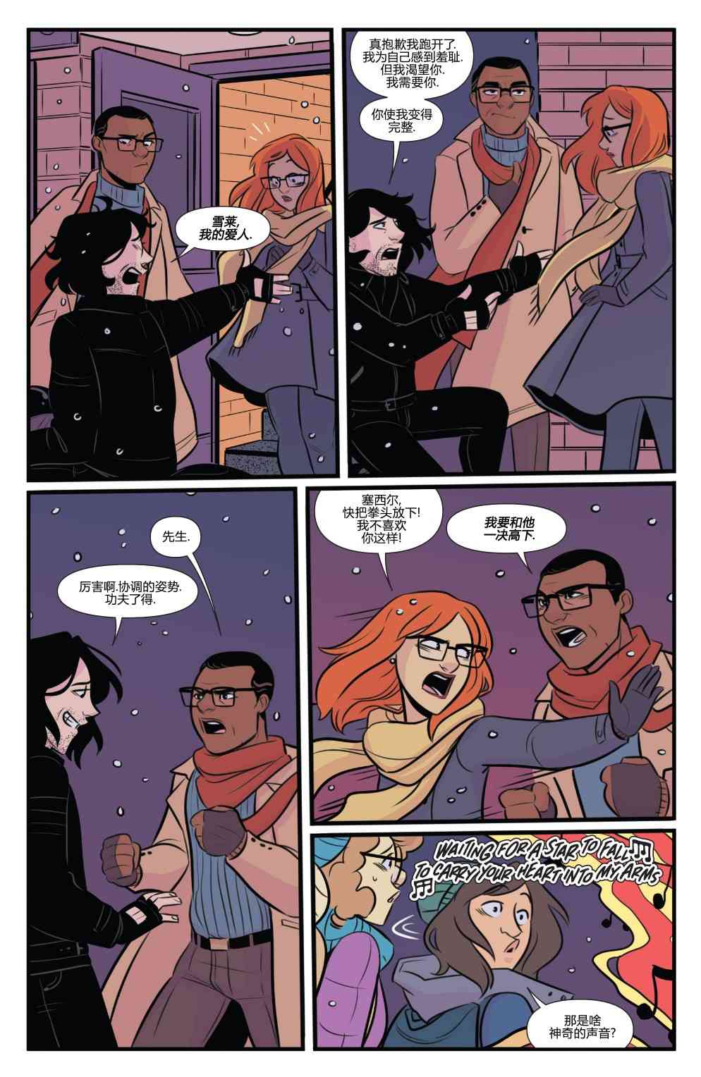 非凡岁月 - 2017节日特辑 - 第40张图