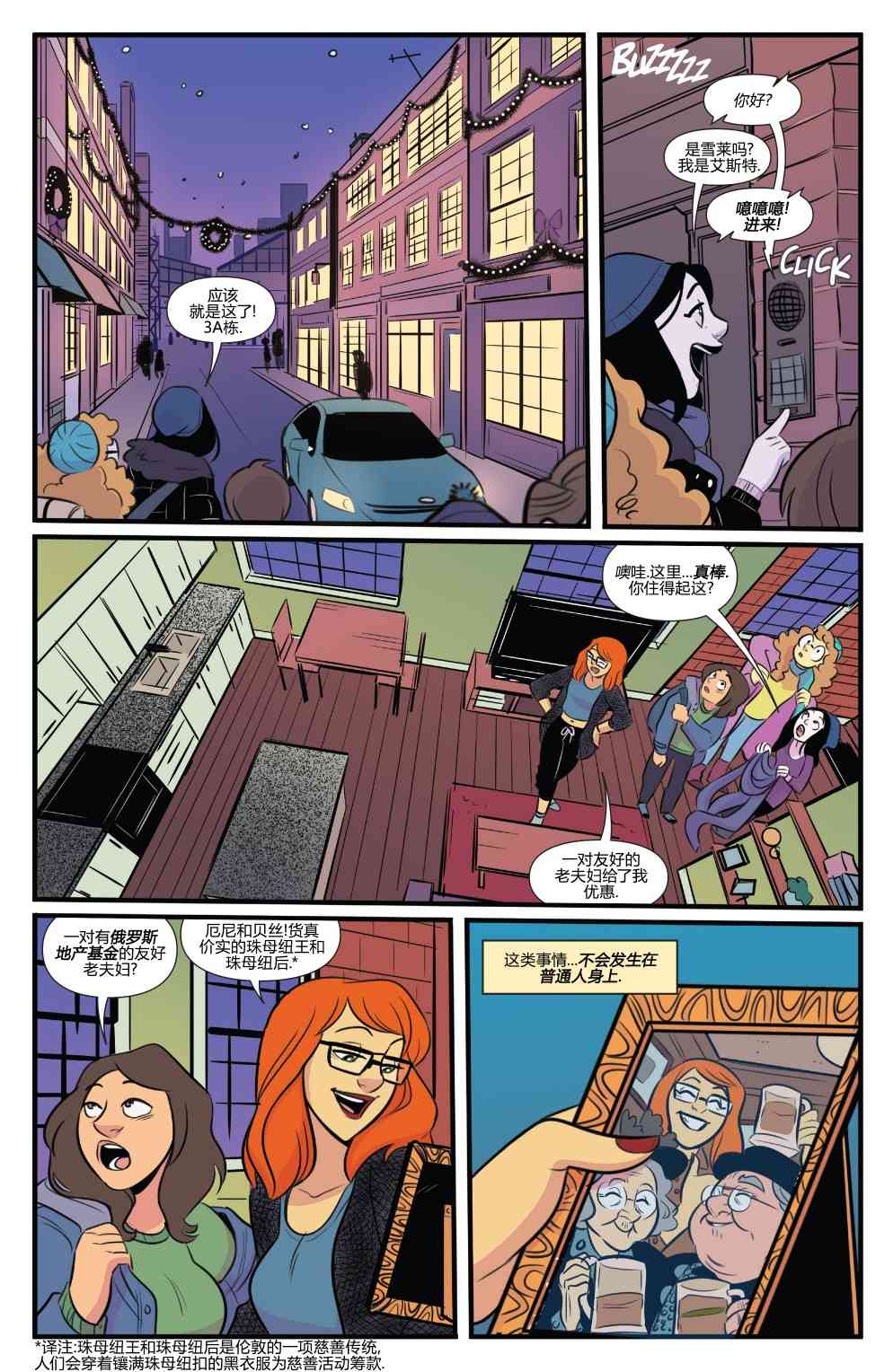 非凡岁月 - 2017节日特辑 - 第7张图