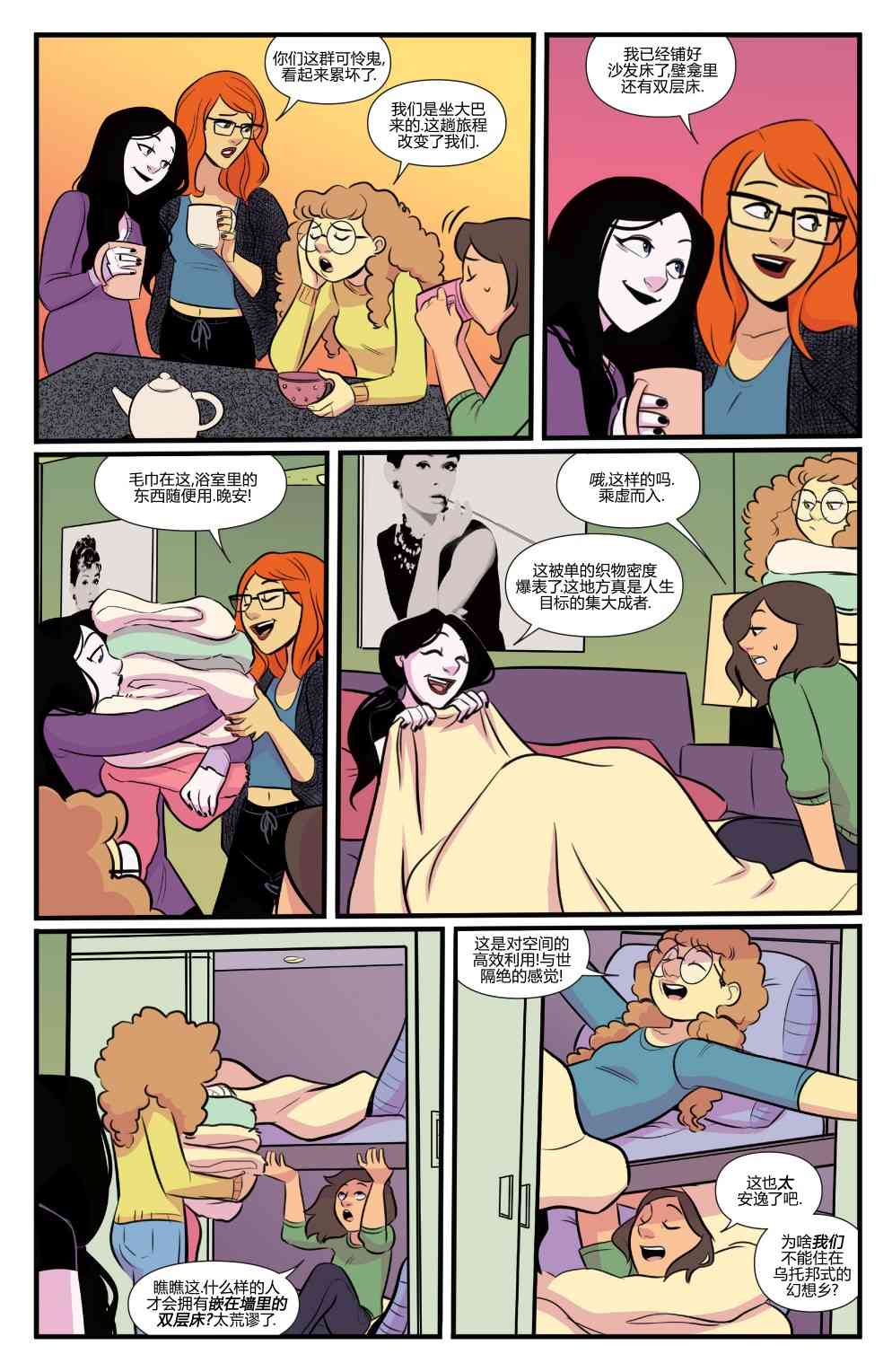 非凡岁月 - 2017节日特辑 - 第8张图