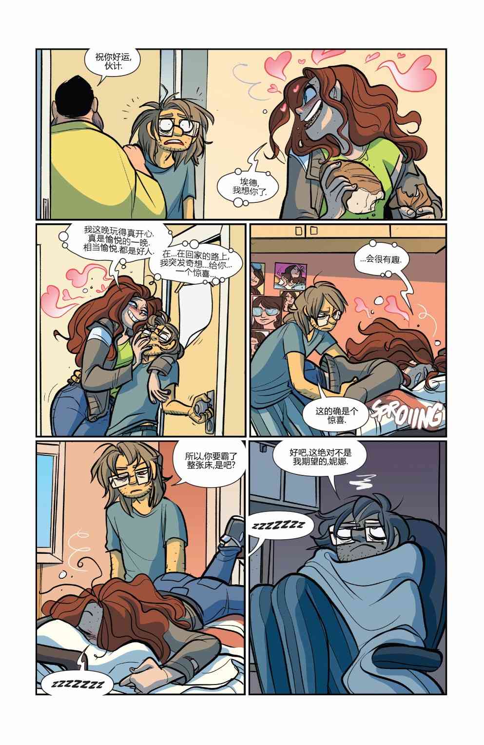 非凡岁月 - 第45卷 - 第13张图