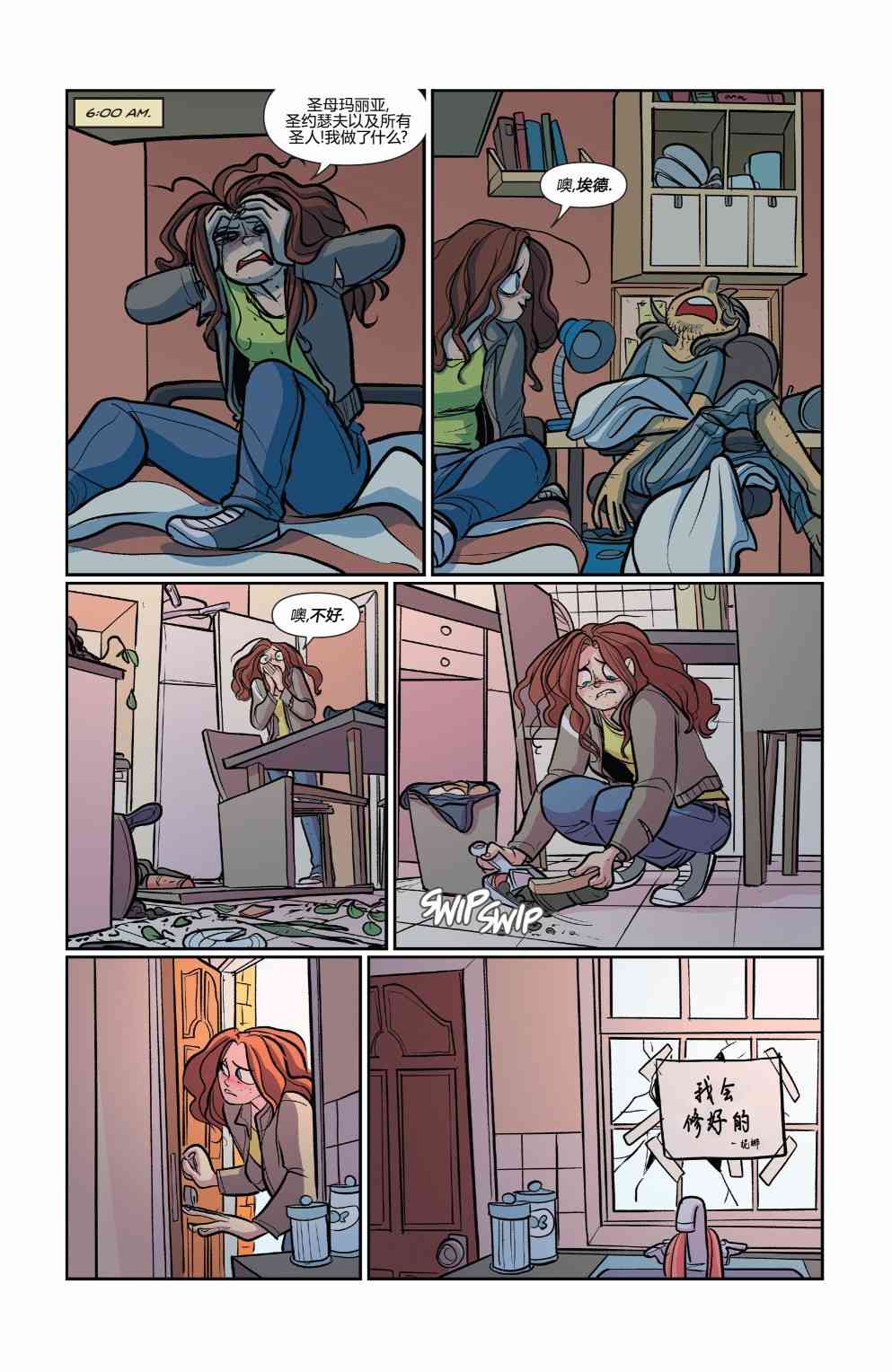 非凡岁月 - 第45卷 - 第14张图