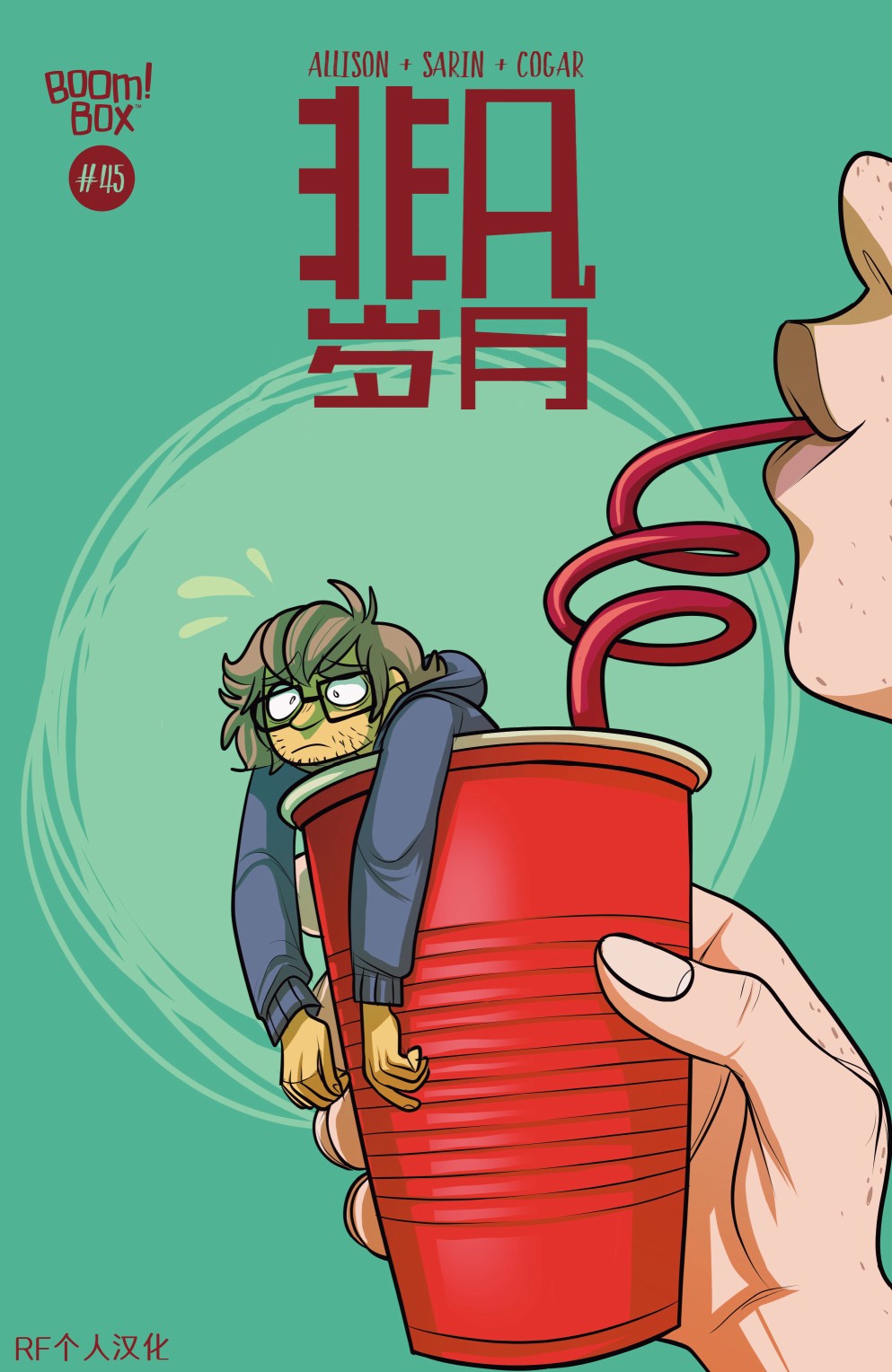 非凡岁月 - 第45卷 - 第1张图