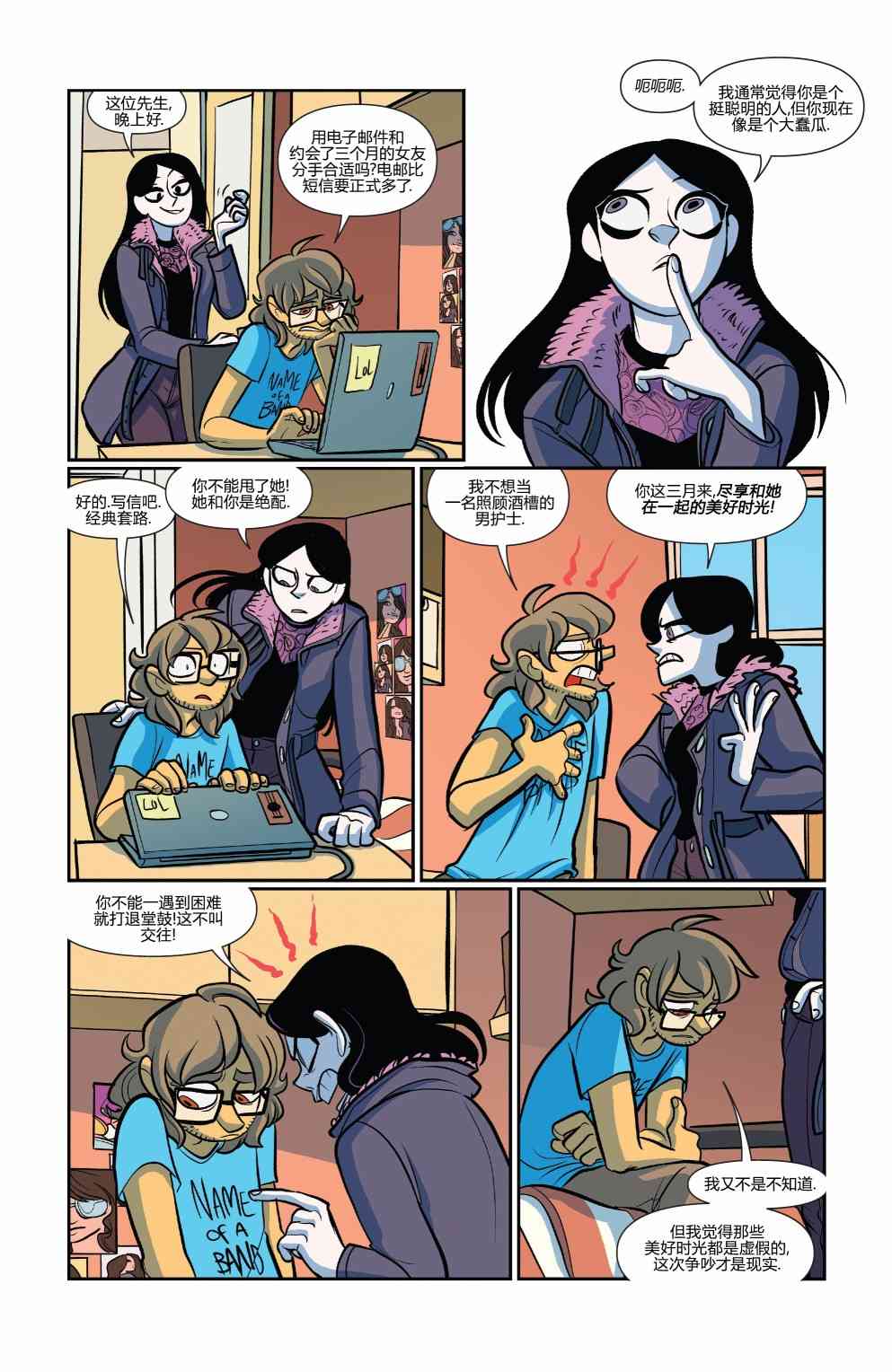 非凡岁月 - 第45卷 - 第22张图