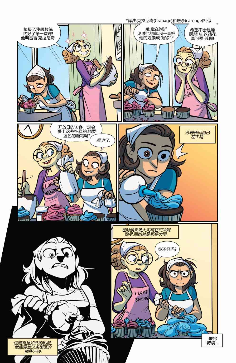 非凡岁月 - 第45卷 - 第24张图