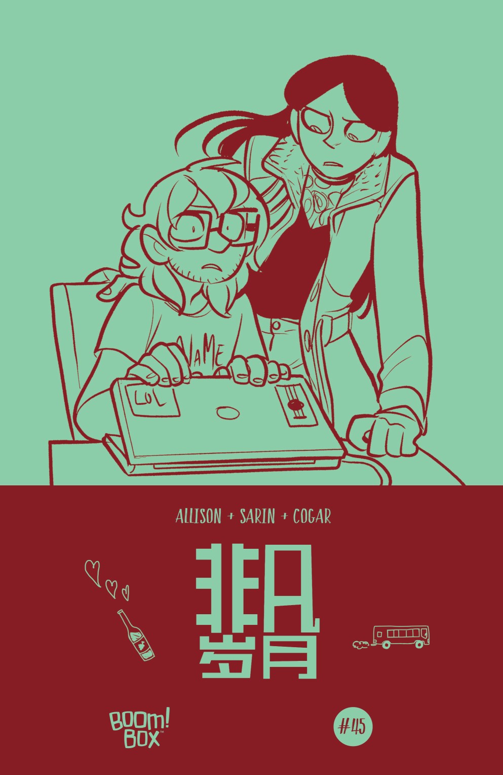 非凡岁月 - 第45卷 - 第25张图