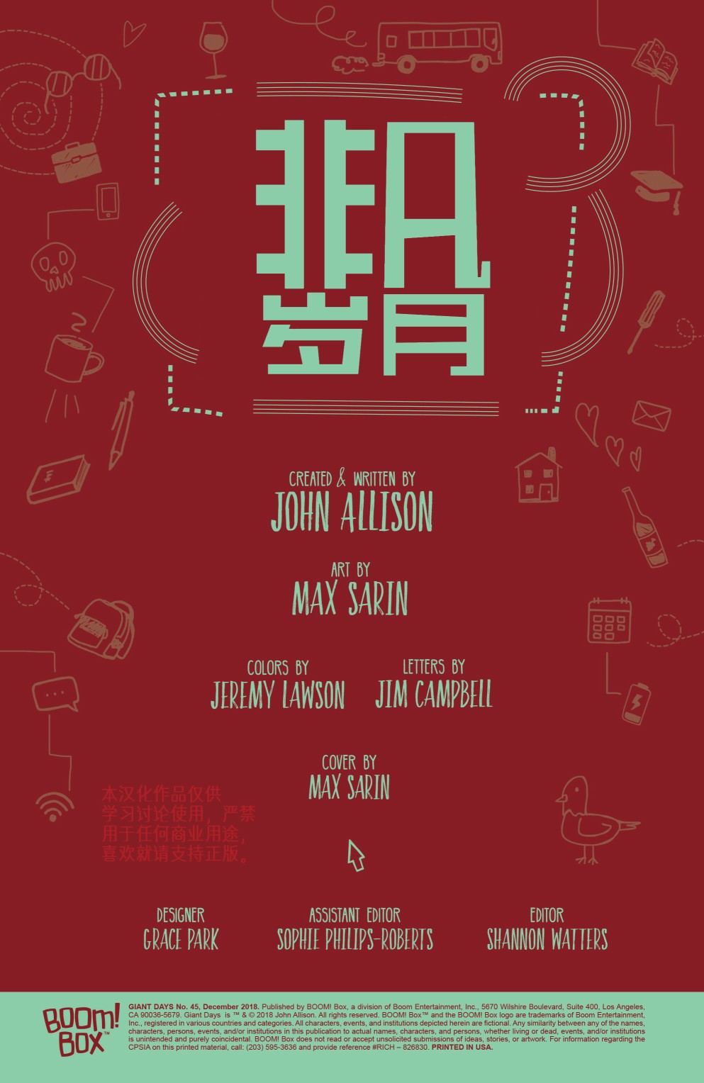 非凡岁月 - 第45卷 - 第2张图