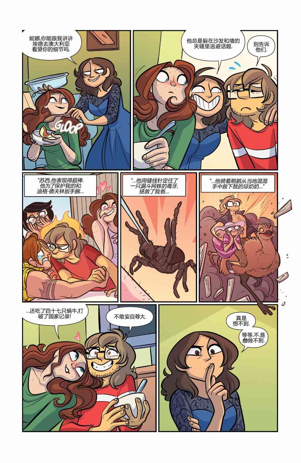 非凡岁月 - 第45卷 - 第4张图