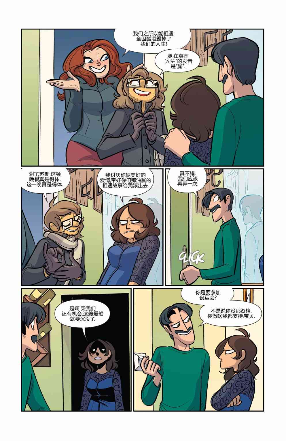 非凡岁月 - 第45卷 - 第5张图