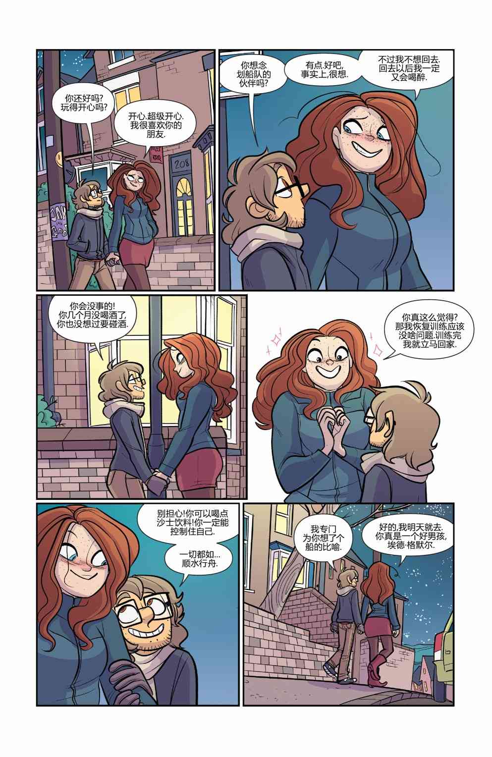 非凡岁月 - 第45卷 - 第7张图