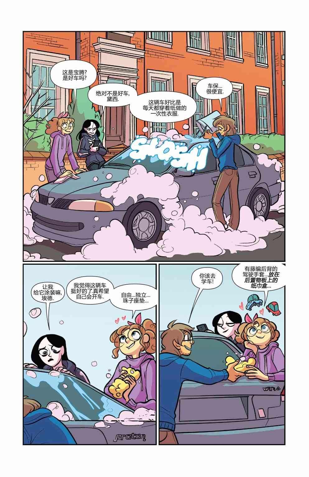 非凡岁月 - 第45卷 - 第8张图