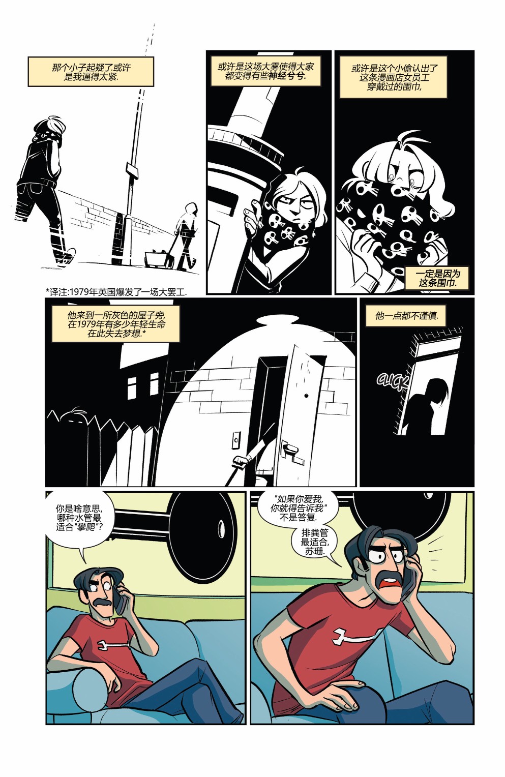 非凡岁月 - 第46卷 - 第14张图