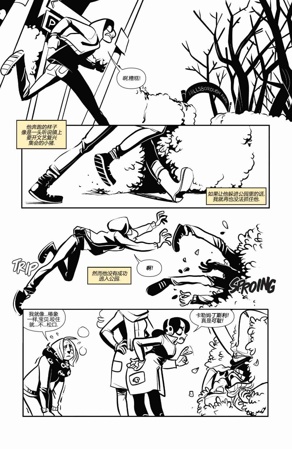 非凡岁月 - 第46卷 - 第18张图