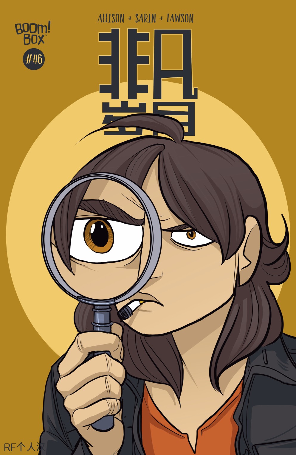 非凡岁月 - 第46卷 - 第1张图