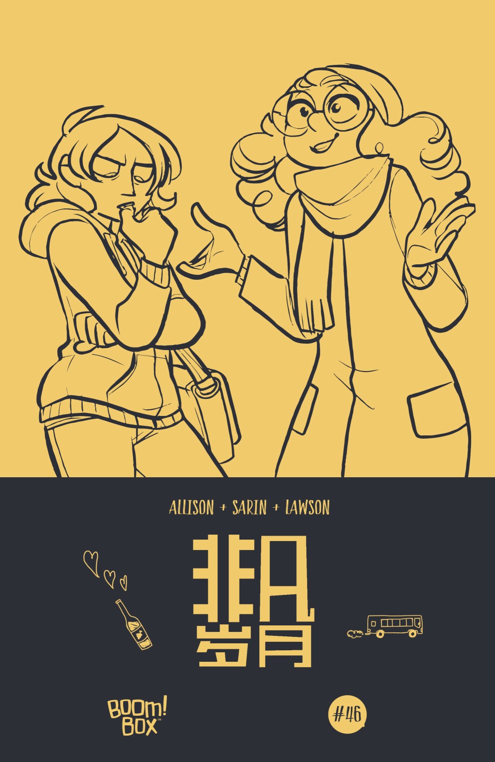 非凡岁月 - 第46卷 - 第25张图