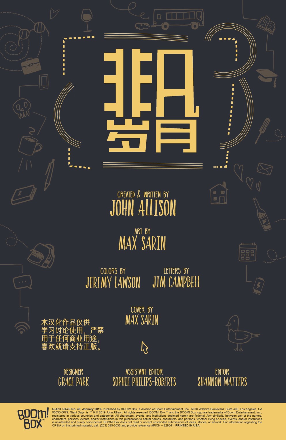 非凡岁月 - 第46卷 - 第2张图