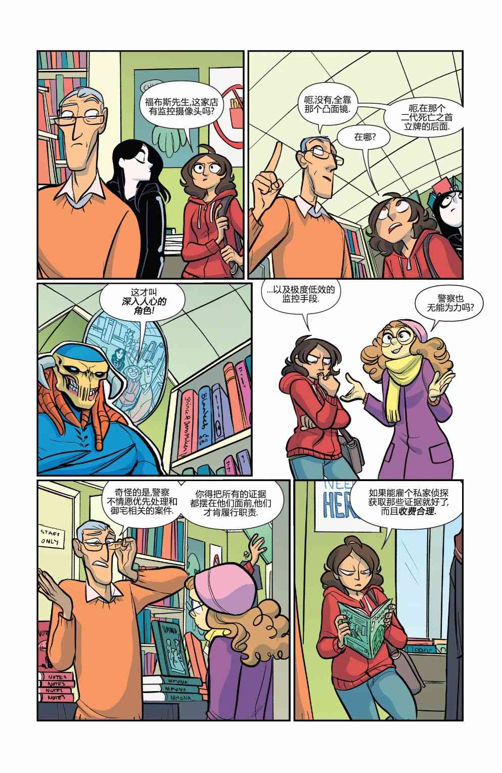 非凡岁月 - 第46卷 - 第5张图