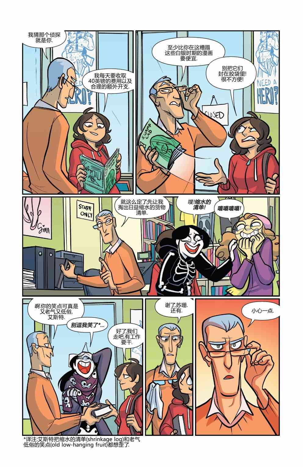 非凡岁月 - 第46卷 - 第6张图