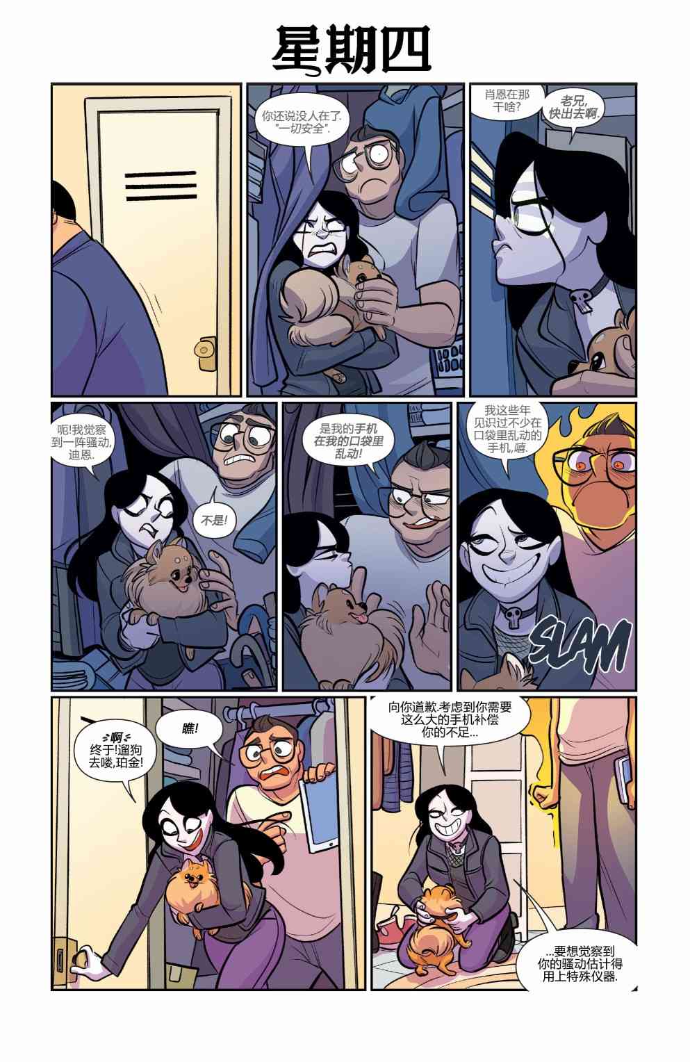 非凡岁月 - 第47卷 - 第12张图