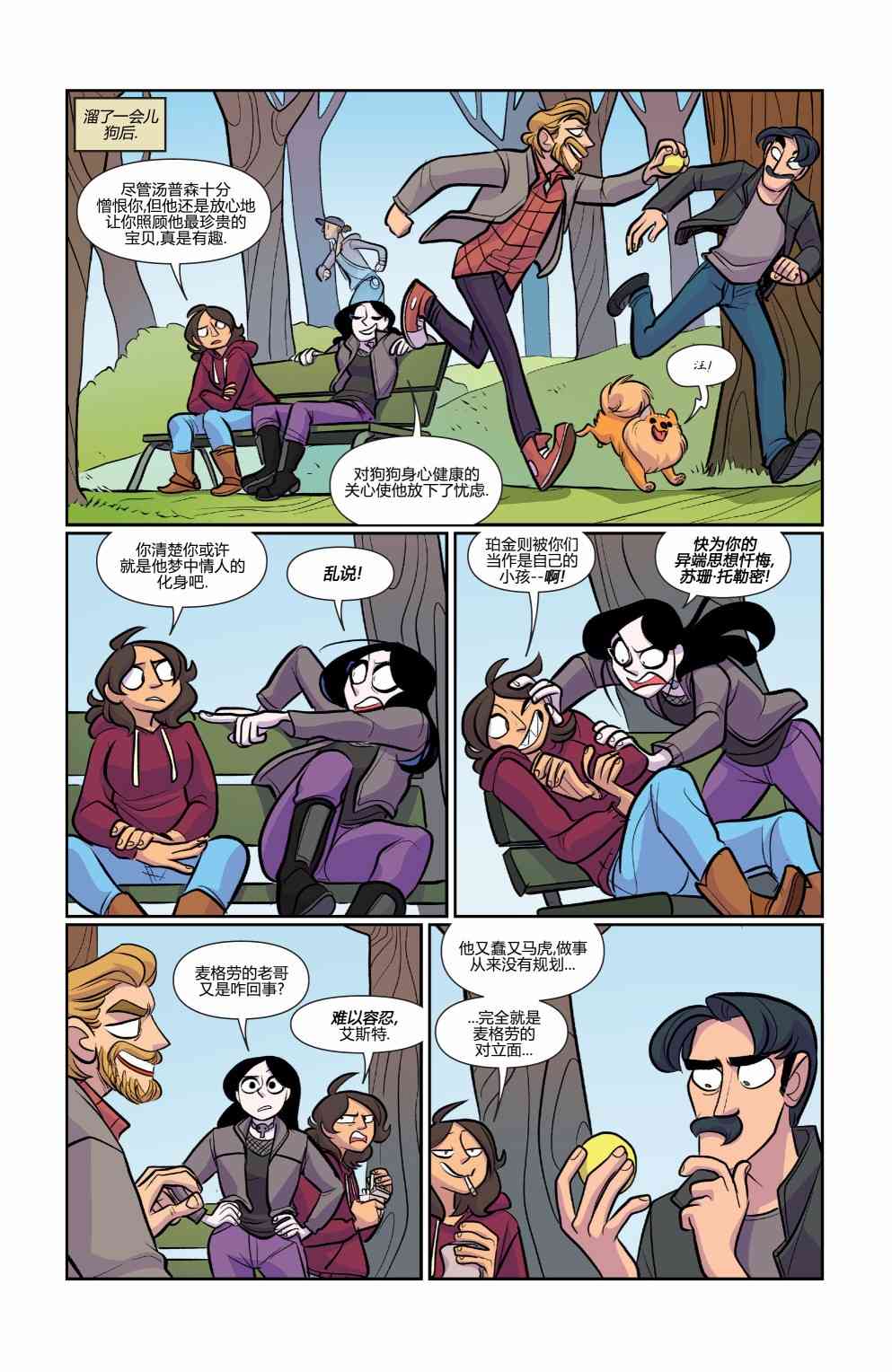 非凡岁月 - 第47卷 - 第13张图