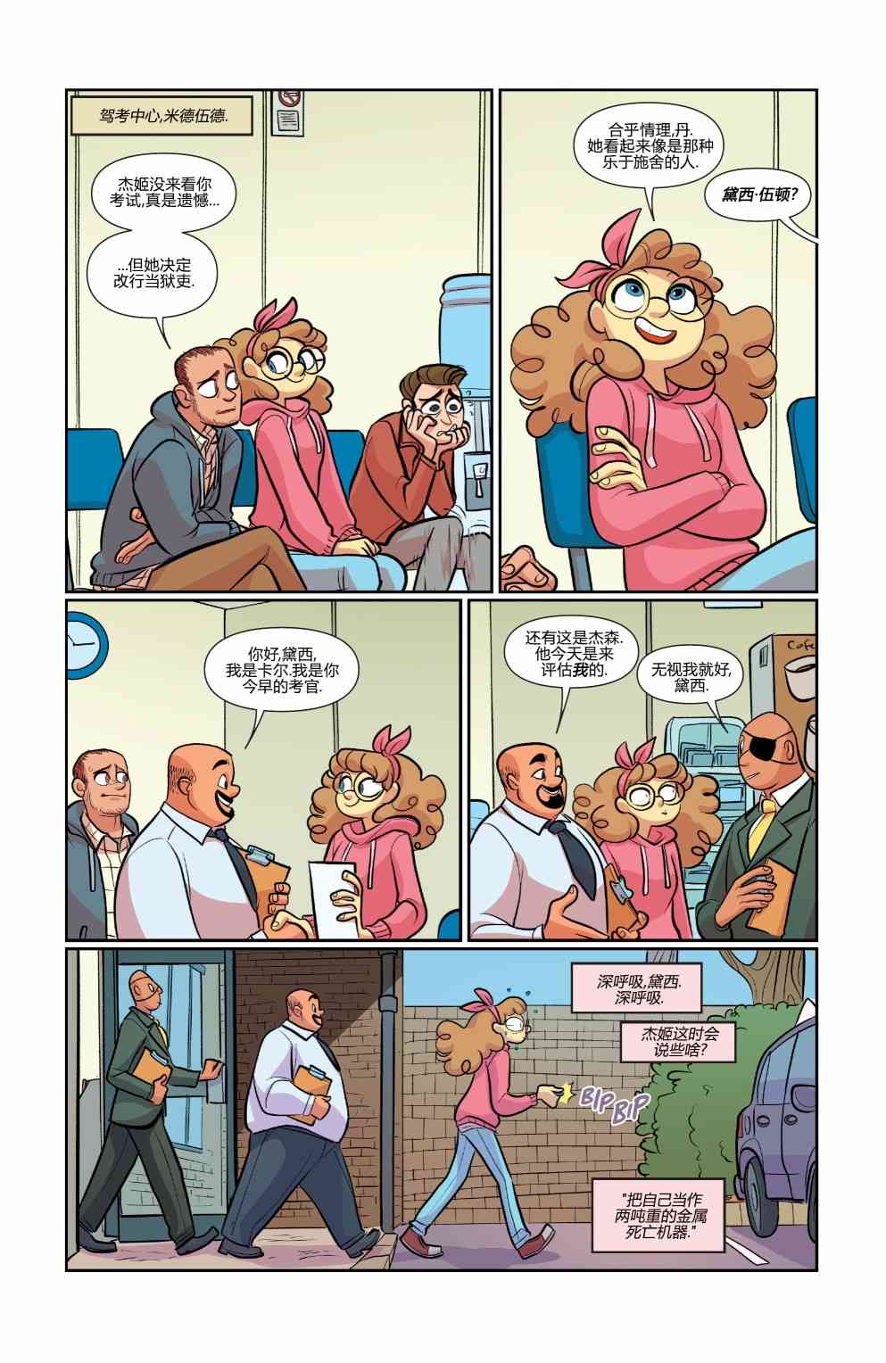 非凡岁月 - 第47卷 - 第17张图