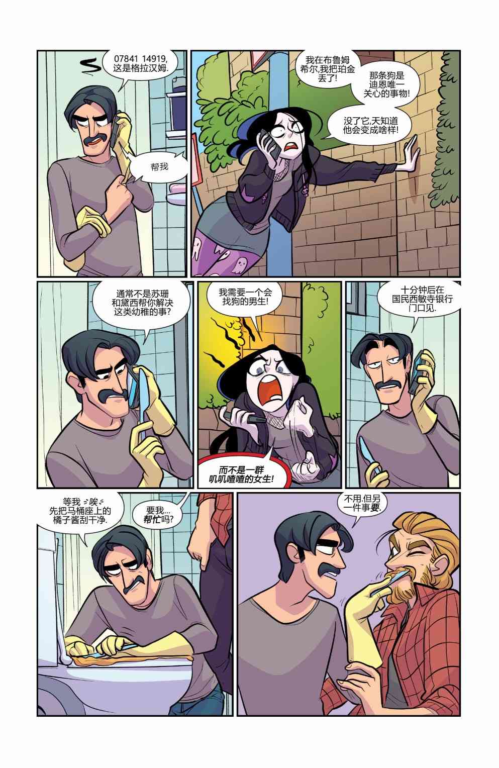 非凡岁月 - 第47卷 - 第18张图