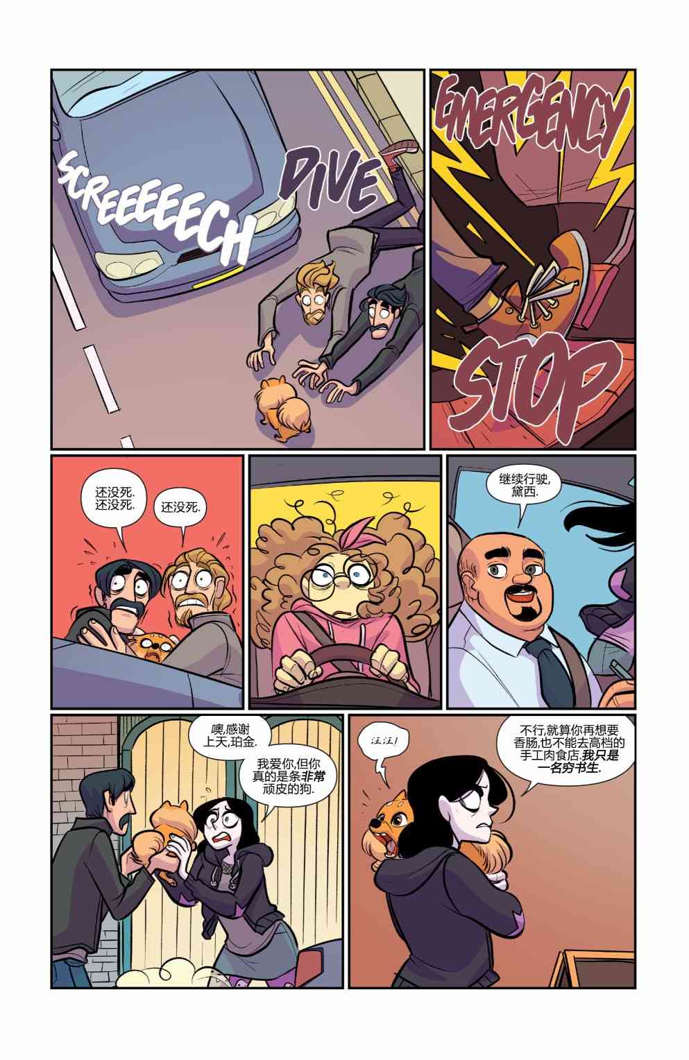 非凡岁月 - 第47卷 - 第21张图