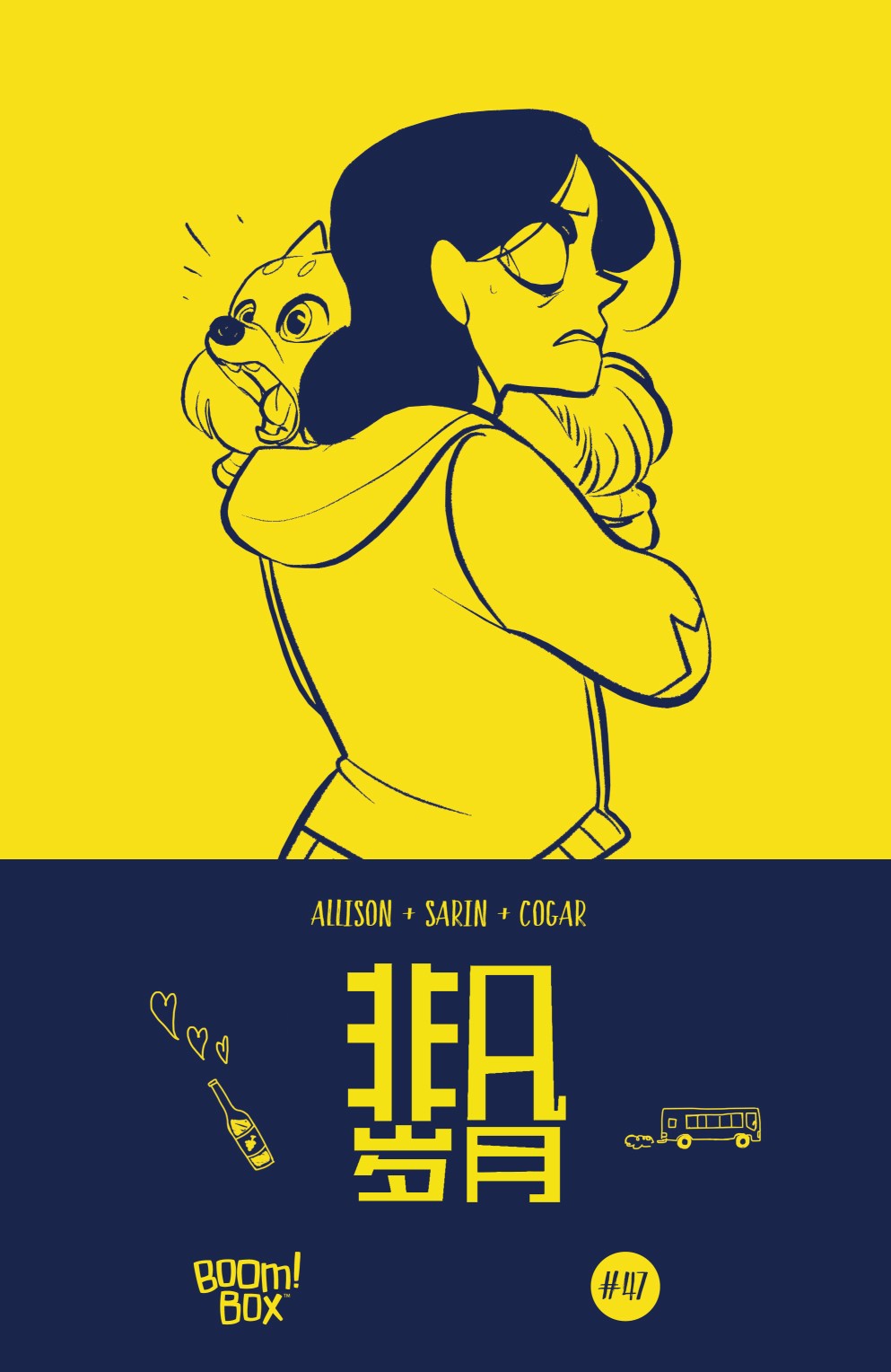 非凡岁月 - 第47卷 - 第25张图