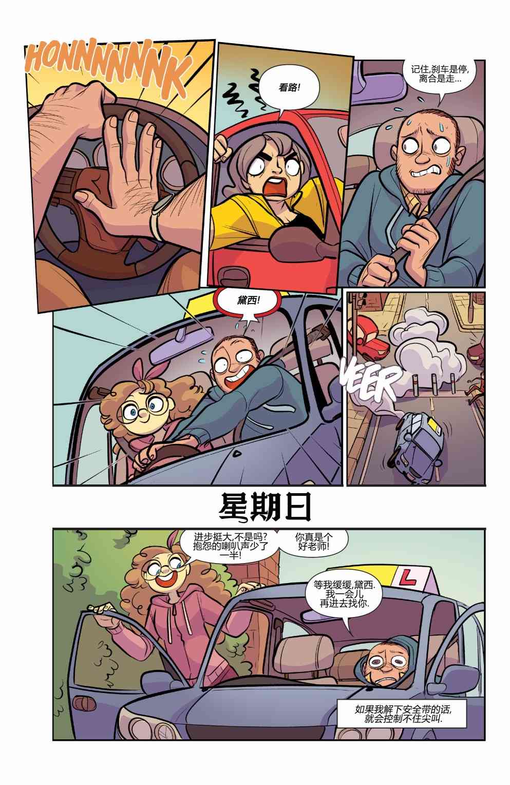 非凡岁月 - 第47卷 - 第3张图