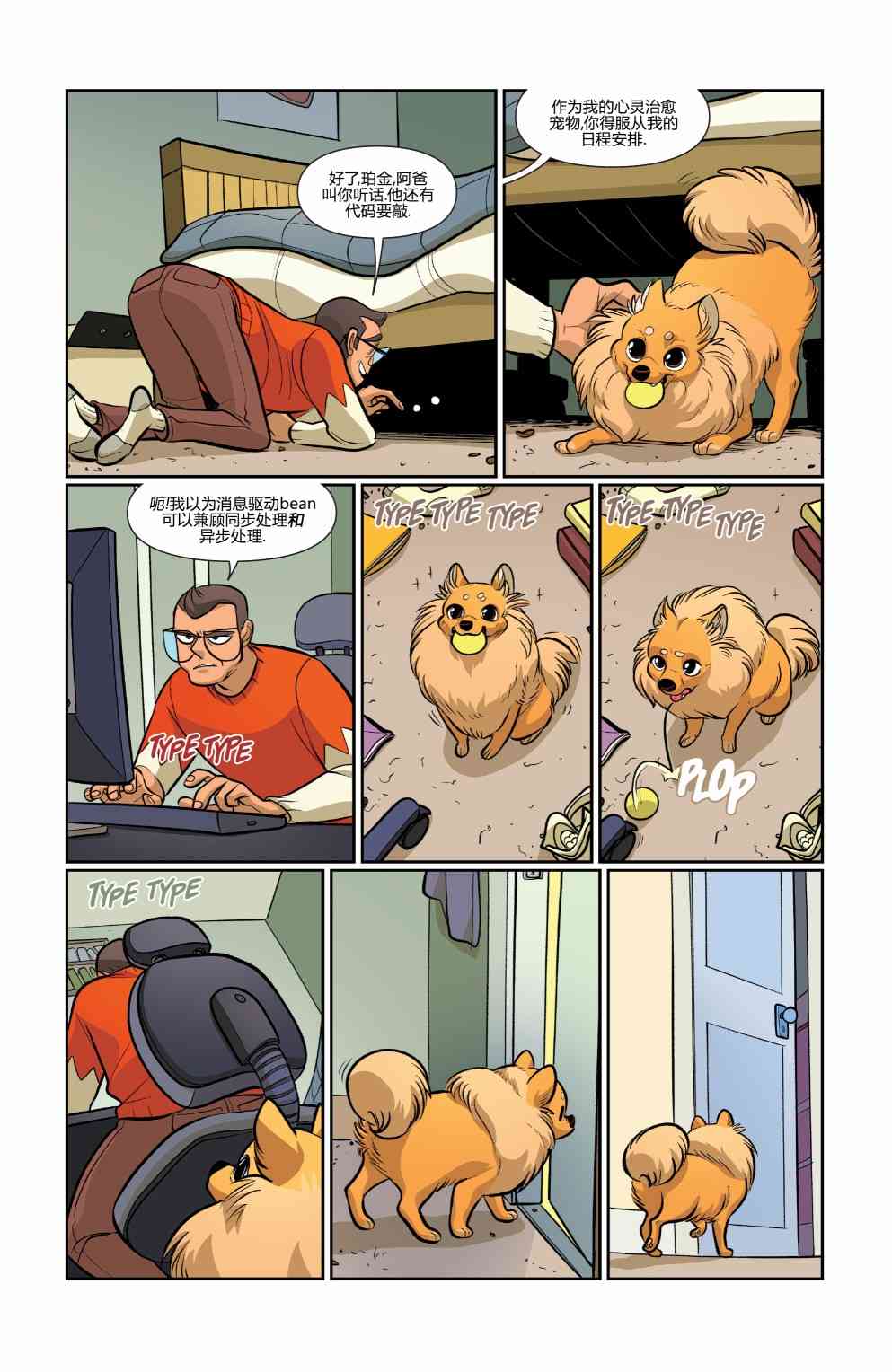 非凡岁月 - 第47卷 - 第7张图