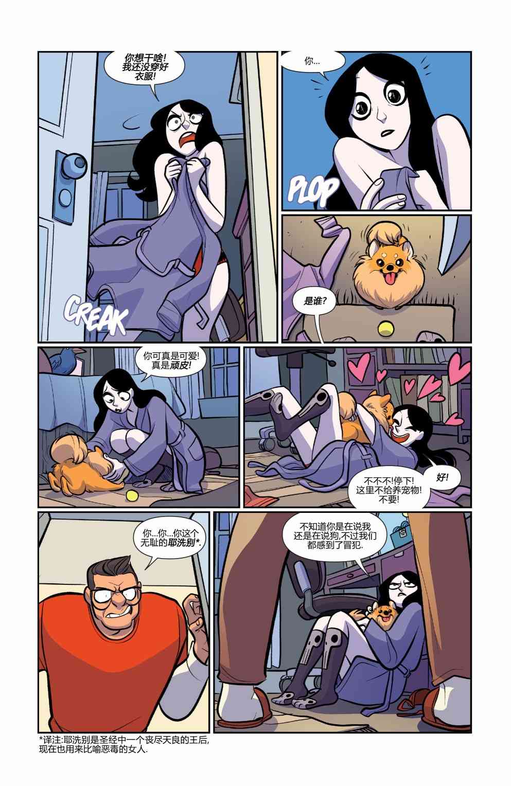 非凡岁月 - 第47卷 - 第8张图