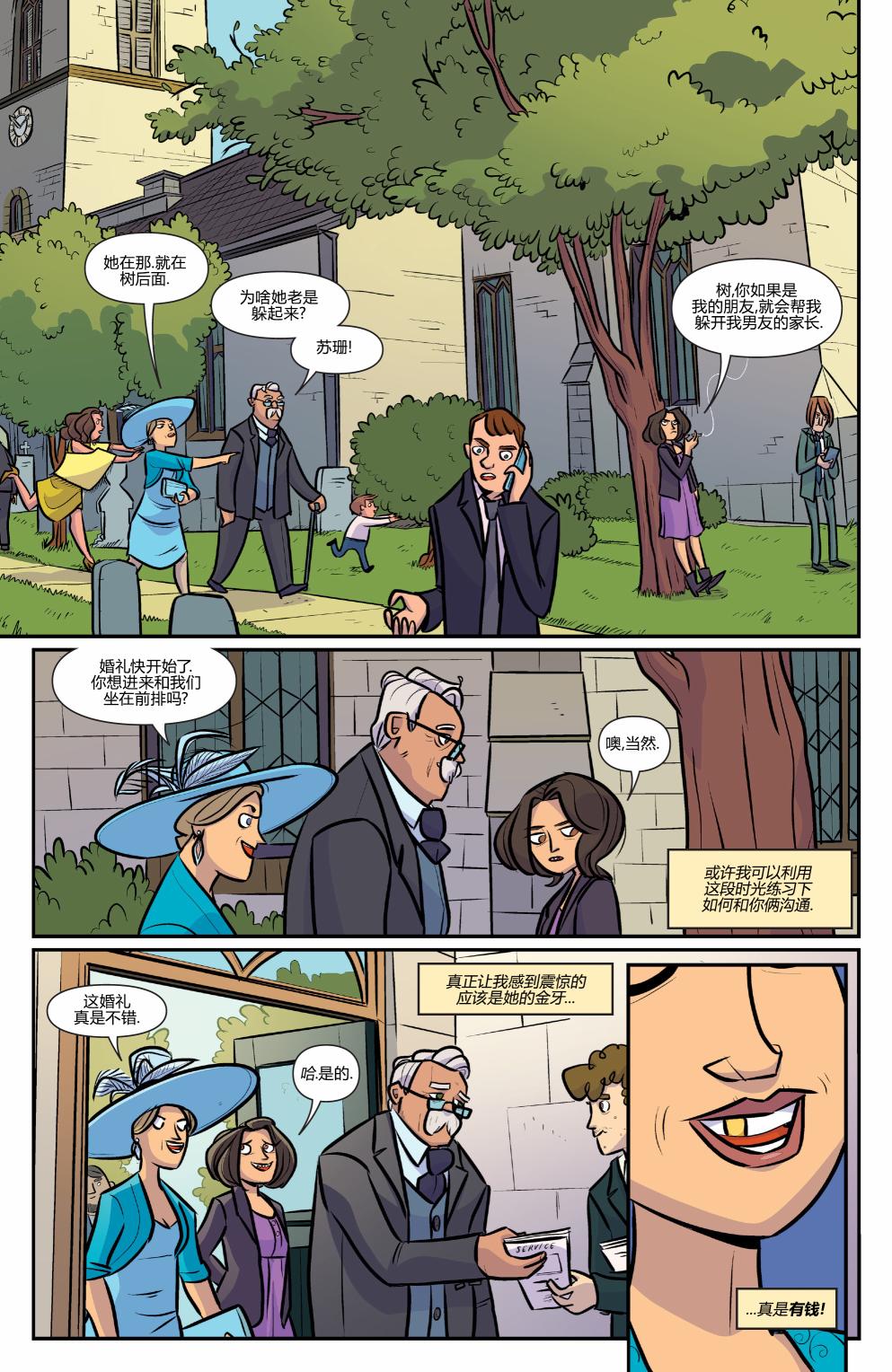 非凡岁月 - 第48卷 - 第14张图