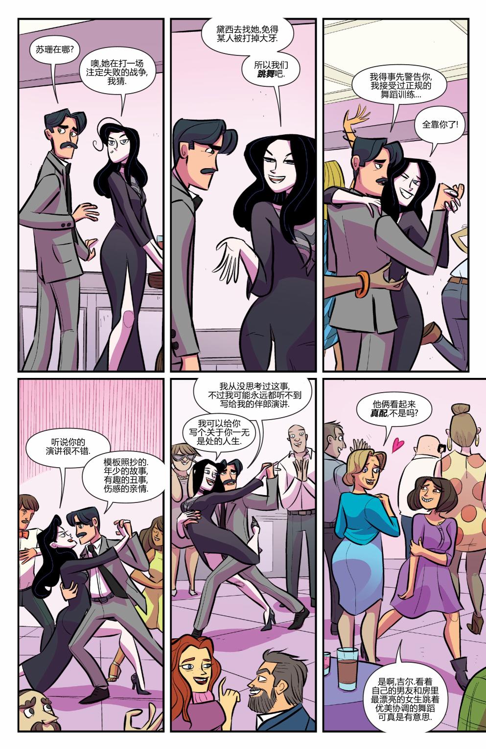 非凡岁月 - 第48卷 - 第19张图