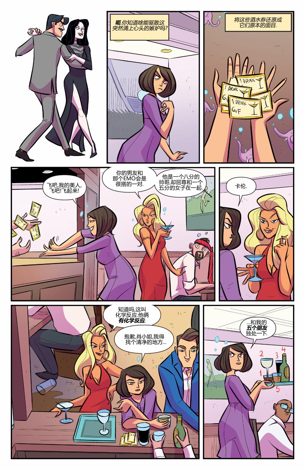 非凡岁月 - 第48卷 - 第20张图