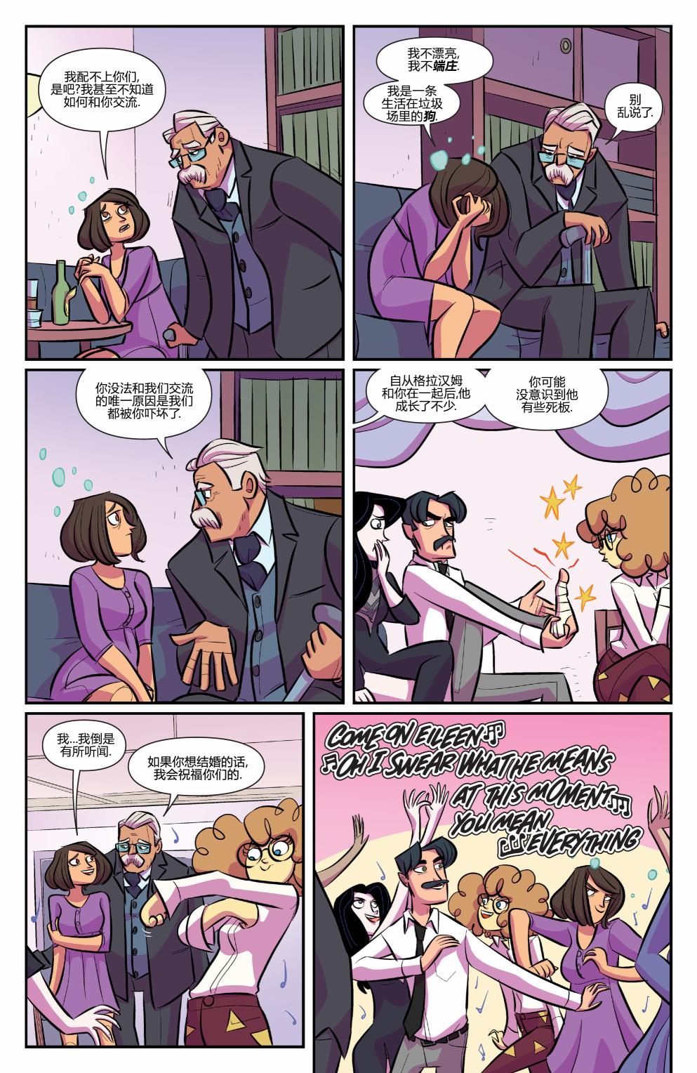 非凡岁月 - 第48卷 - 第22张图