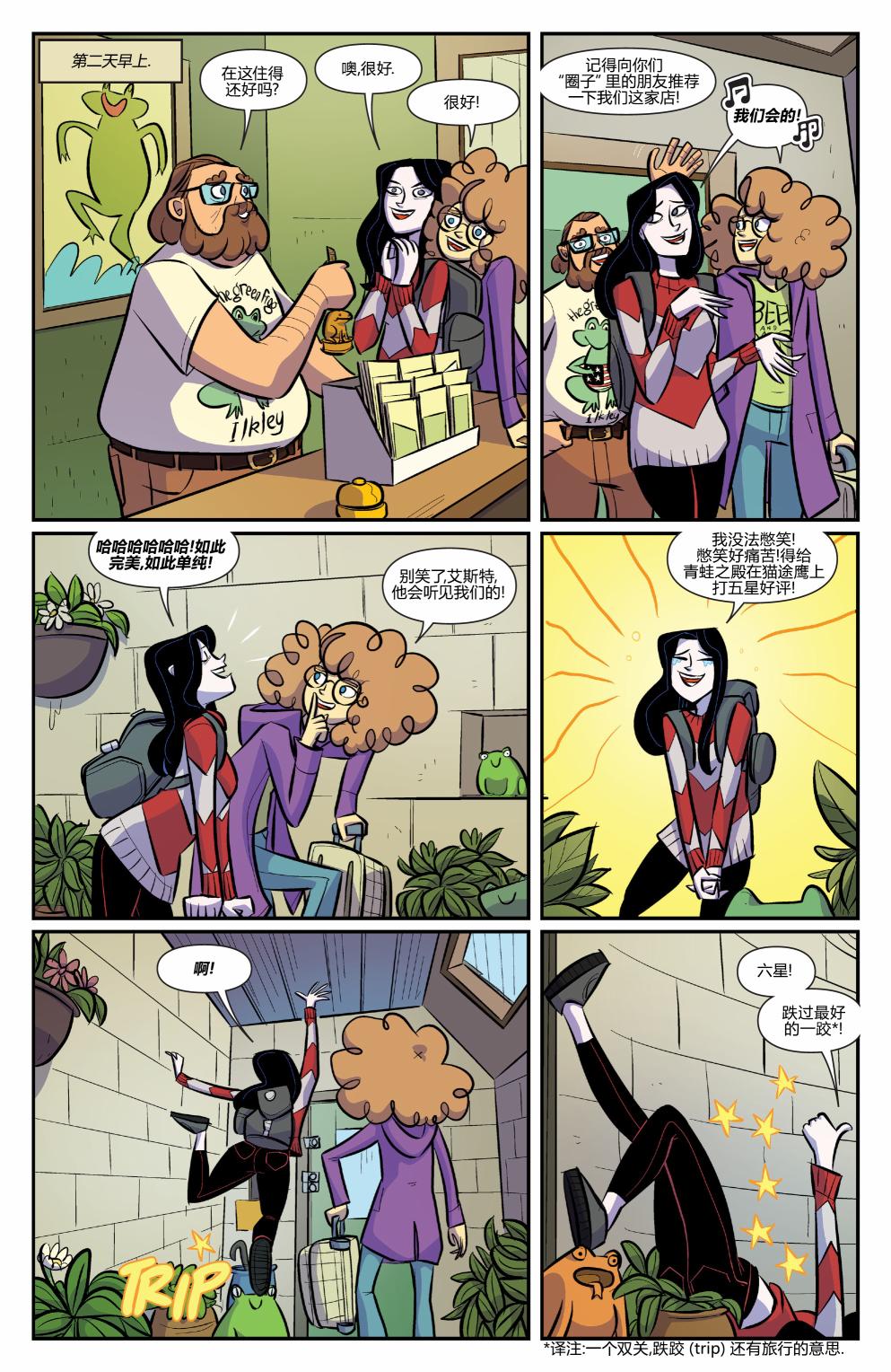 非凡岁月 - 第48卷 - 第23张图