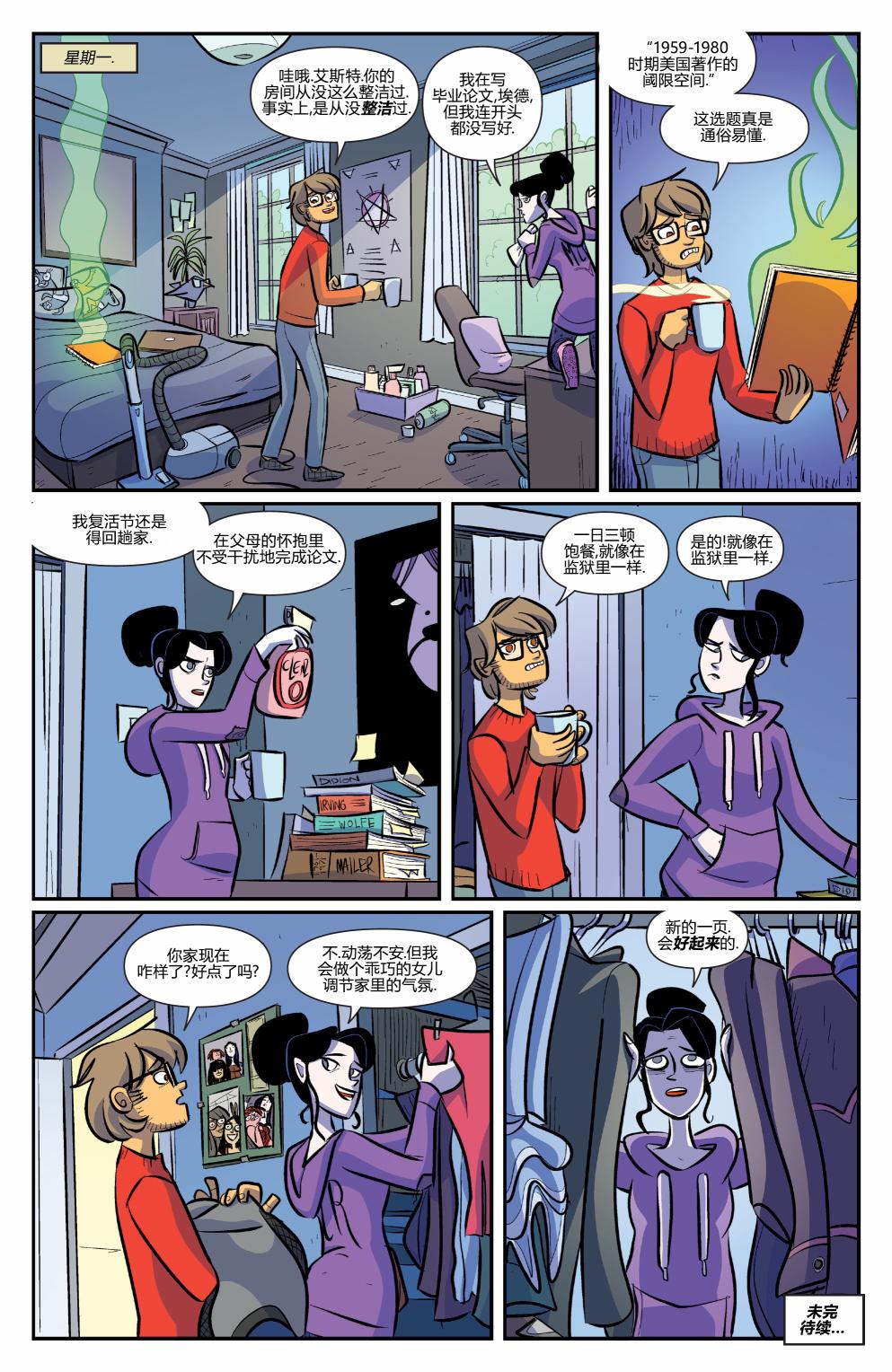 非凡岁月 - 第48卷 - 第24张图