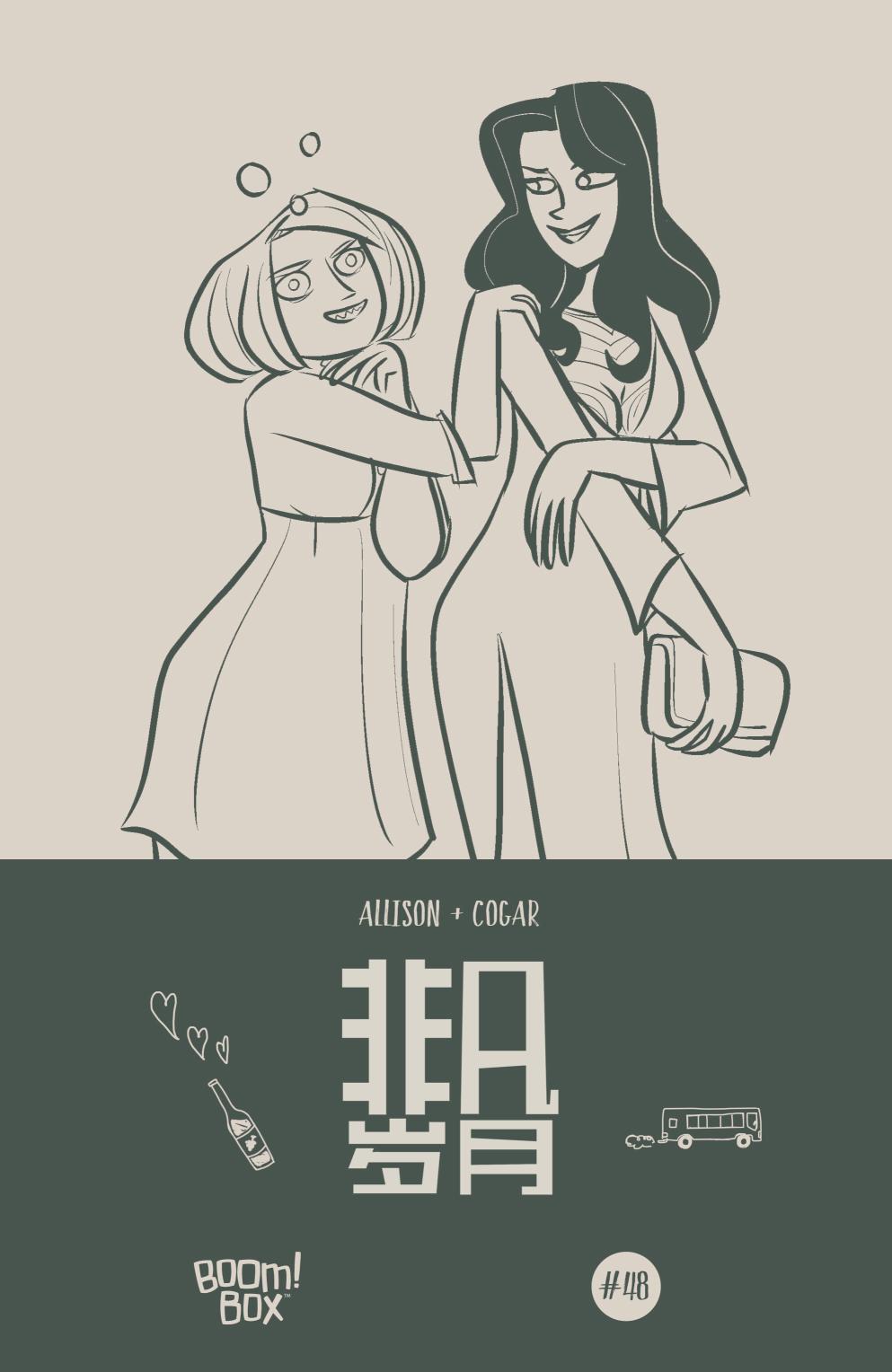 非凡岁月 - 第48卷 - 第25张图