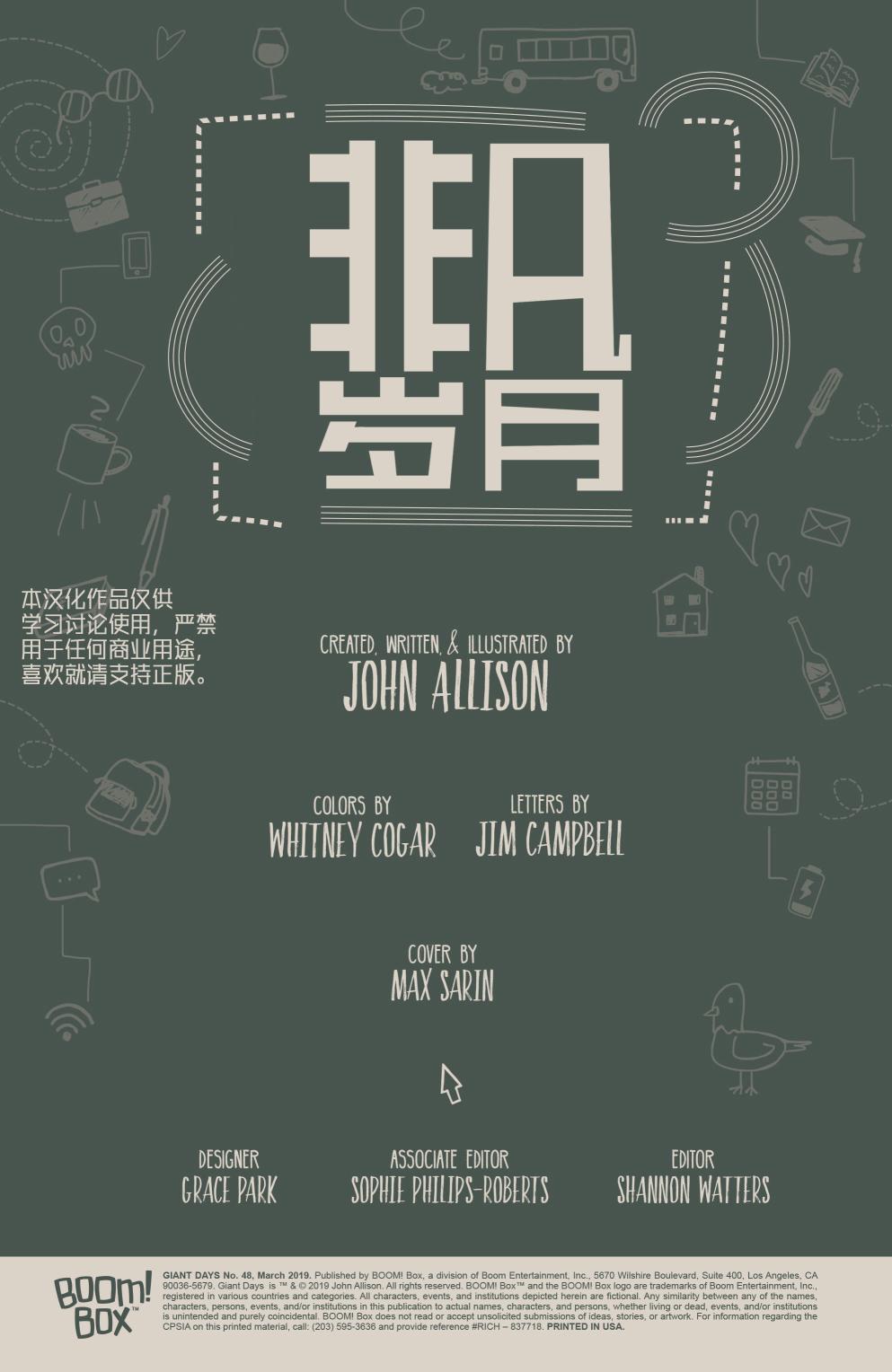 非凡岁月 - 第48卷 - 第2张图