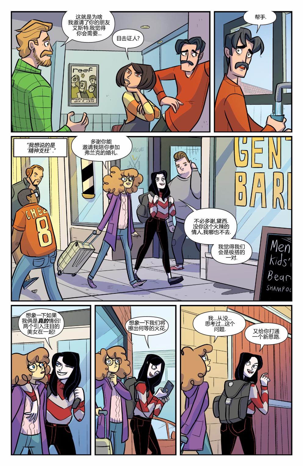 非凡岁月 - 第48卷 - 第4张图