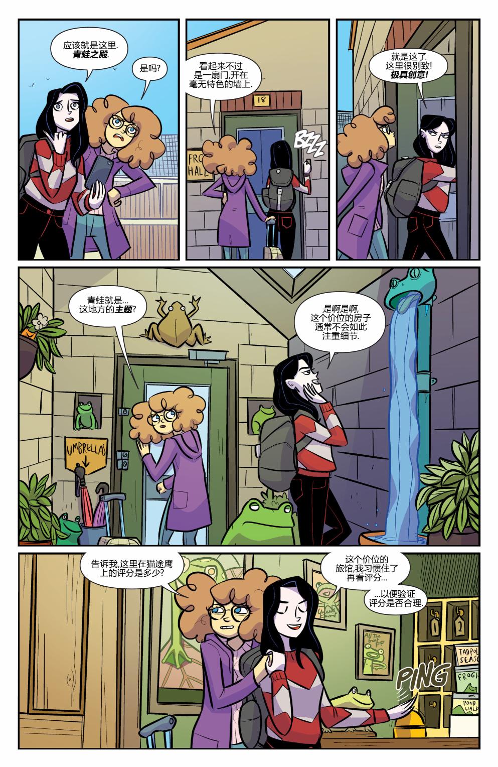 非凡岁月 - 第48卷 - 第5张图