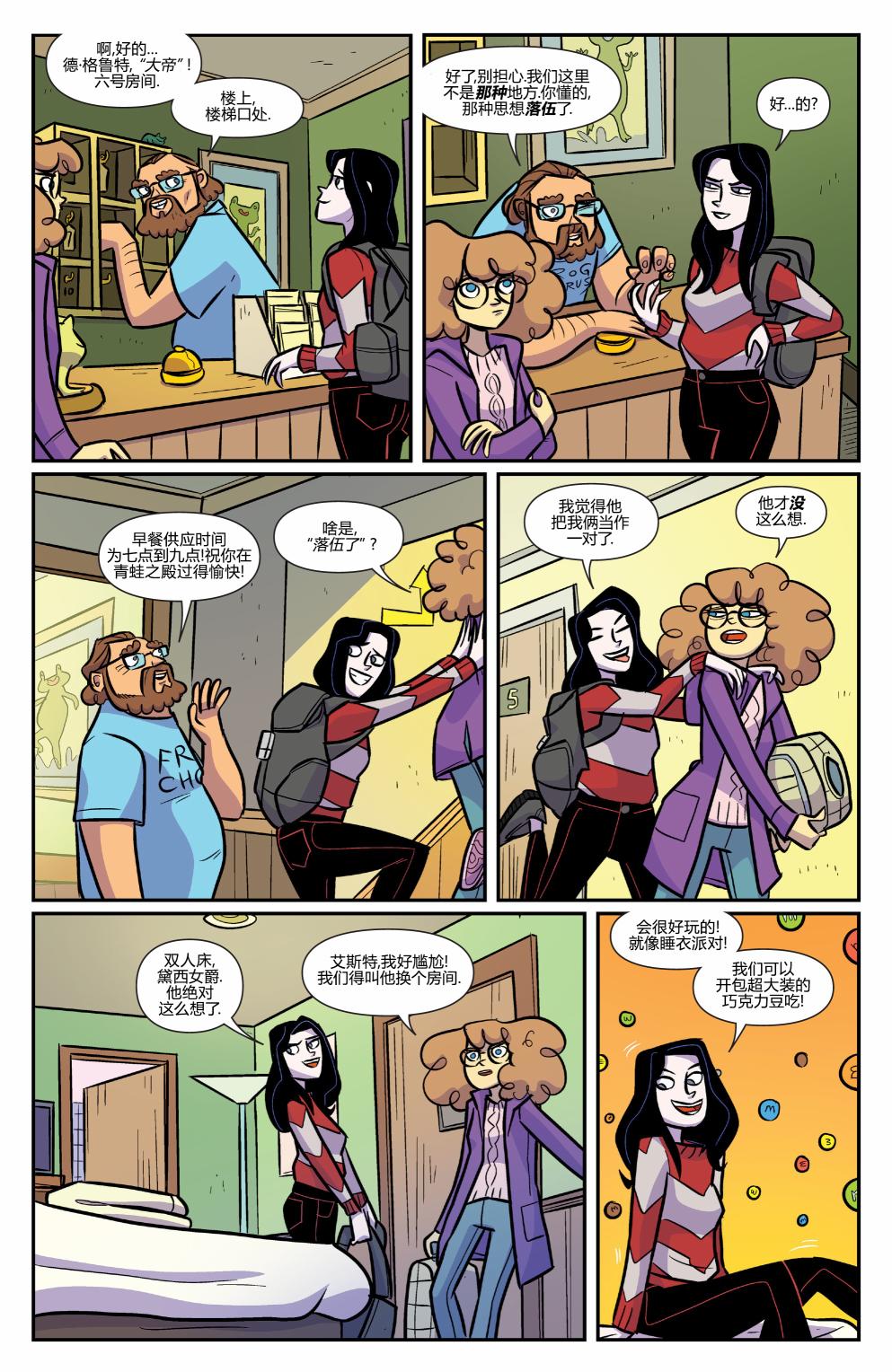 非凡岁月 - 第48卷 - 第6张图