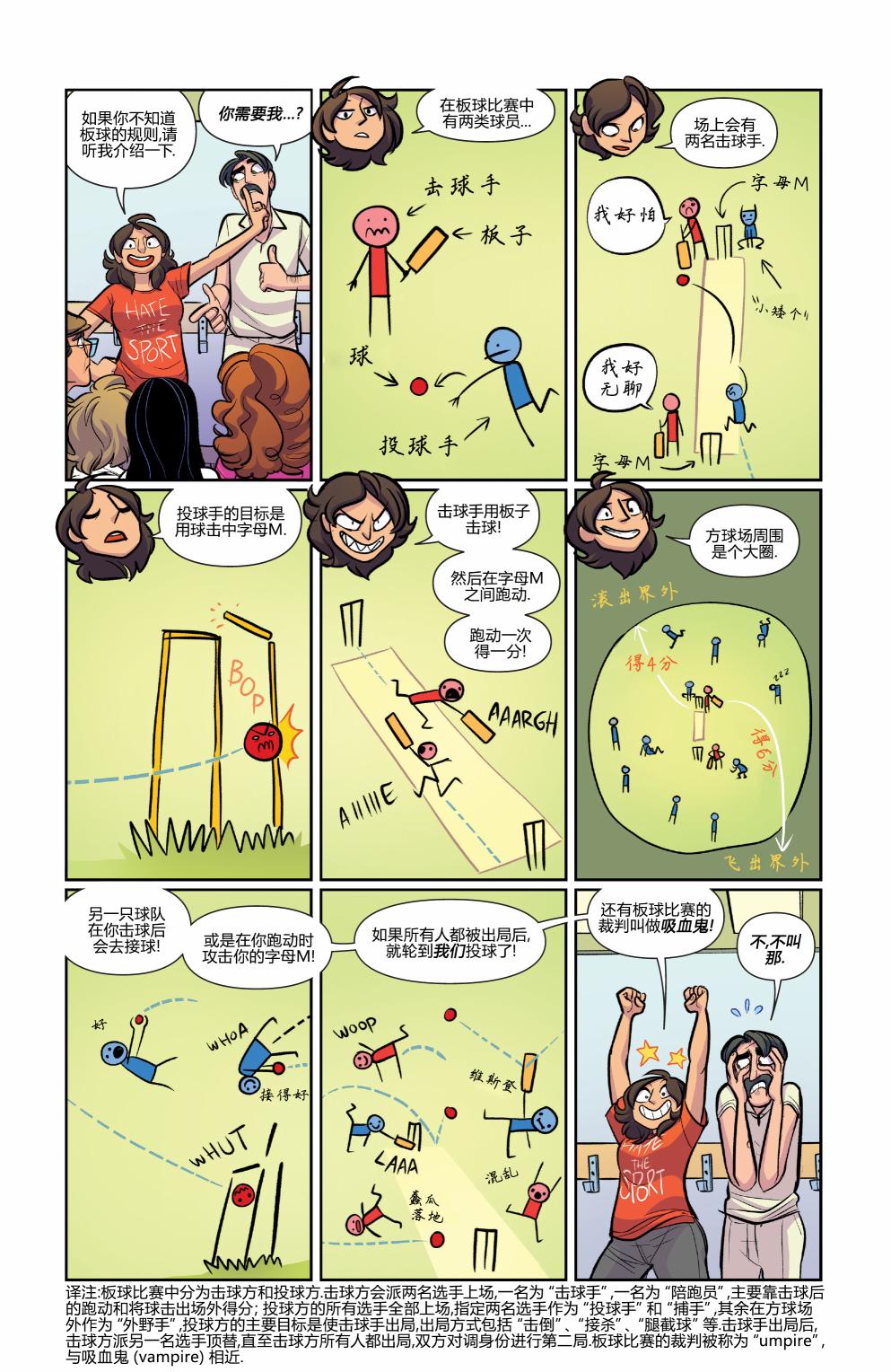 非凡岁月 - 第50卷 - 第10张图