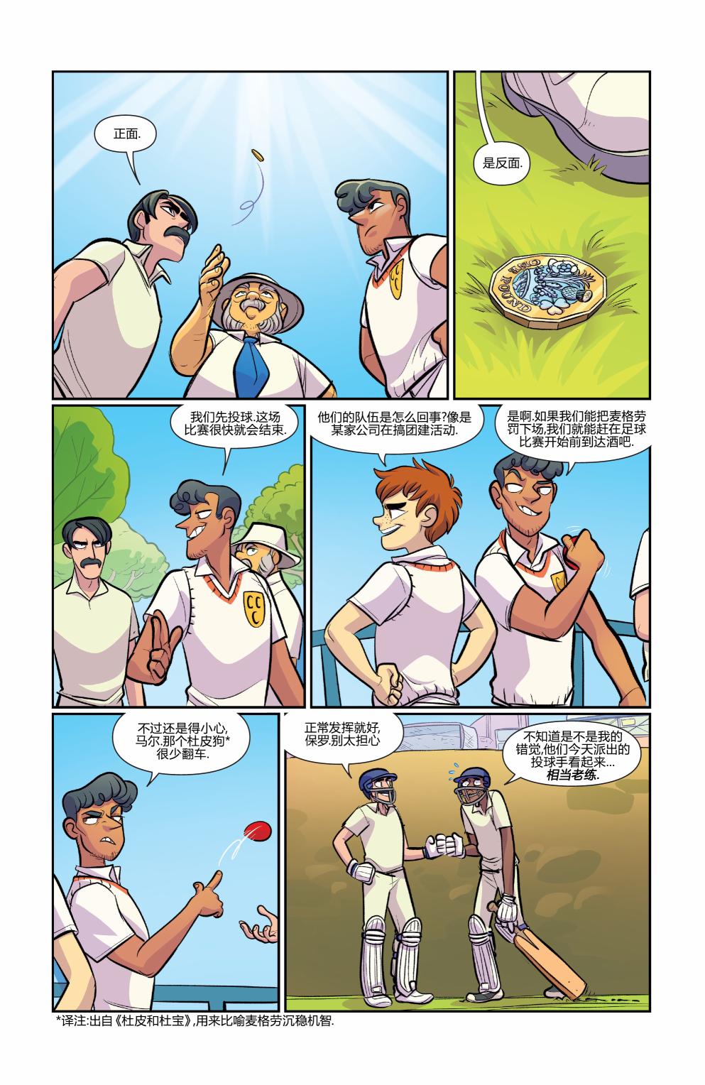 非凡岁月 - 第50卷 - 第11张图