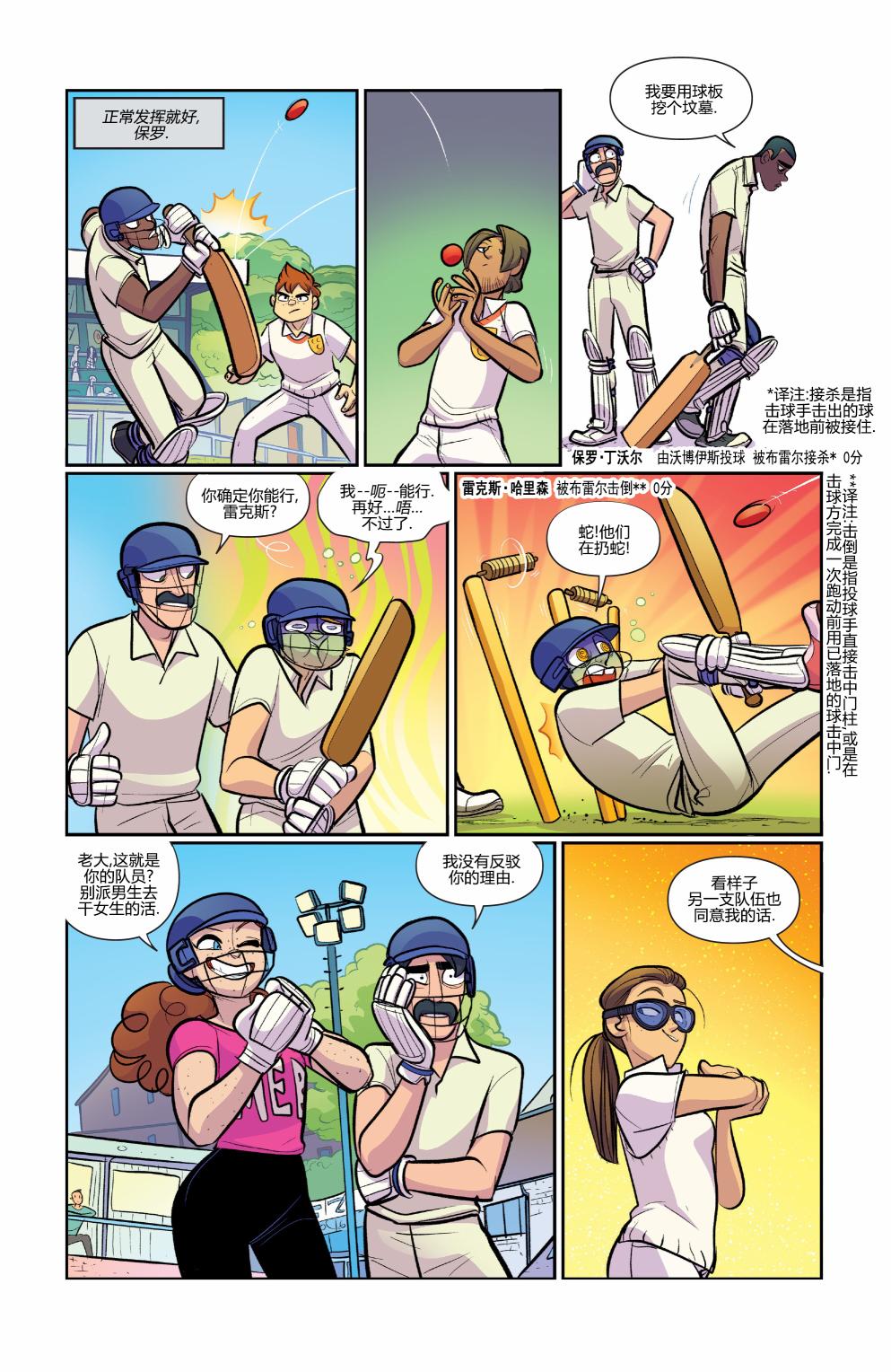 非凡岁月 - 第50卷 - 第12张图