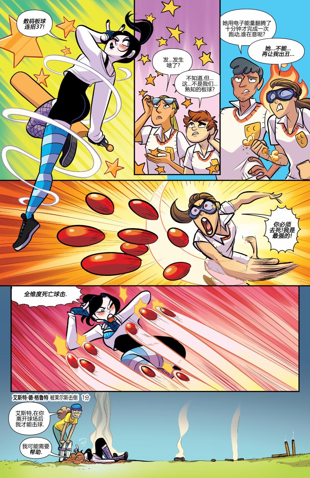 非凡岁月 - 第50卷 - 第15张图