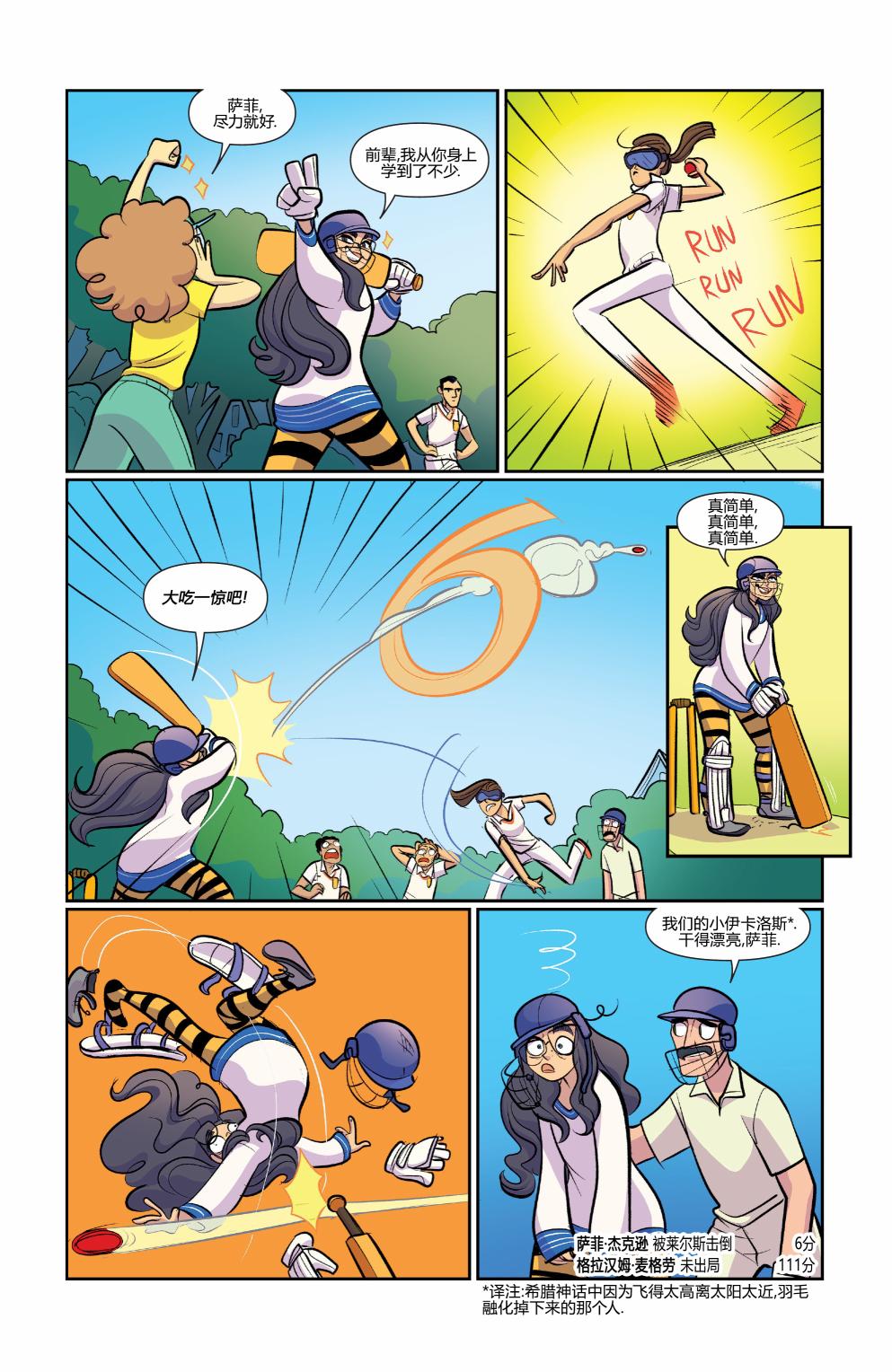 非凡岁月 - 第50卷 - 第18张图