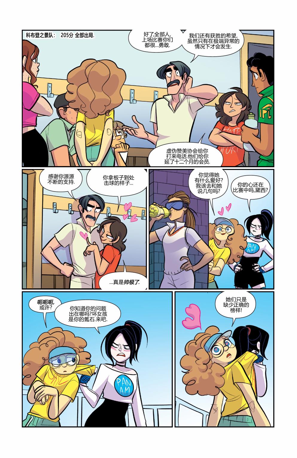 非凡岁月 - 第50卷 - 第19张图